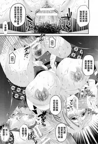 [あきは＠]母乳秘書 ～白濁選挙活動～（Chinese）