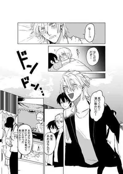 Tokoshie ni sayounara