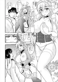 [pro-tec (Nanami Shizuka)] Kyou wa... Dou Kawaigararetai? (Azur Lane) [Digital]