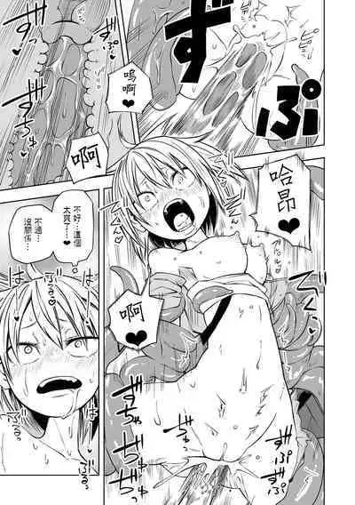 Kourin! Akuma Friends - Advent! Devil Friends | 降臨！惡魔Friends