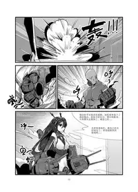 [personality] Dark Spread (Kantai Collection -KanColle-) [Chinese] [Decensored]