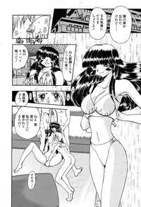 COMIC Momohime 2003-03