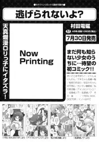 [Anthology] Comic ino. 06