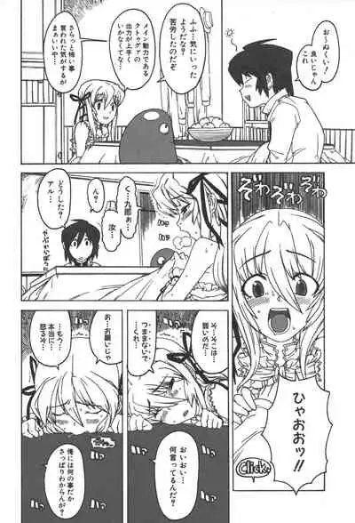 Zanma Taisei Demonbane Comic Anthology