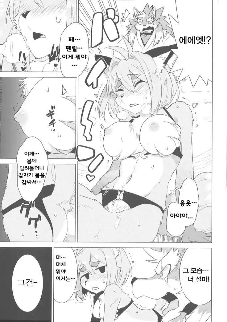 Rena-chan Kiki Ippatsu!