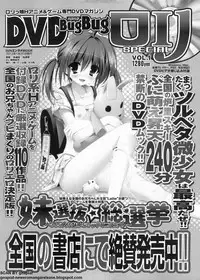BugBug 2012-07 Vol. 215