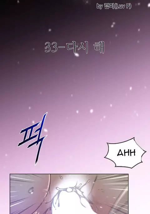 Perfect Half Ch.1-33