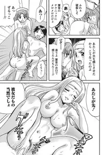 Namaiki! 2010-11 [Digital]