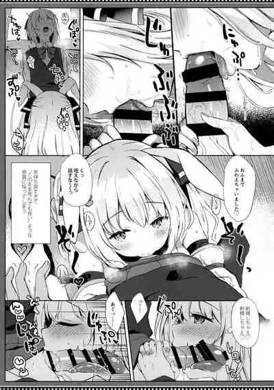 Sakyubasu-san no shibo sei kiroku