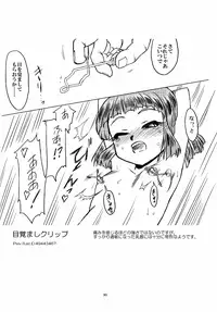 (C89) [SKETCH-BOOK (Miyazaki Yuki)] Shoujo Kokusoku Zecchou Tengoku