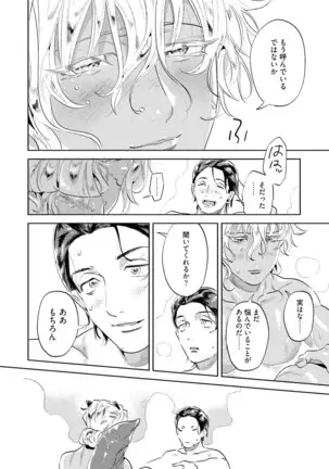 Nanji, Ware wo Kouryaku Seyo