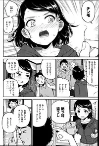 COMIC Kairakuten 2014-07