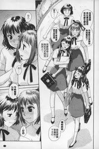 [Yui Toshiki] Ane My Sister+ | 姐姐 my sister+ [Chinese]