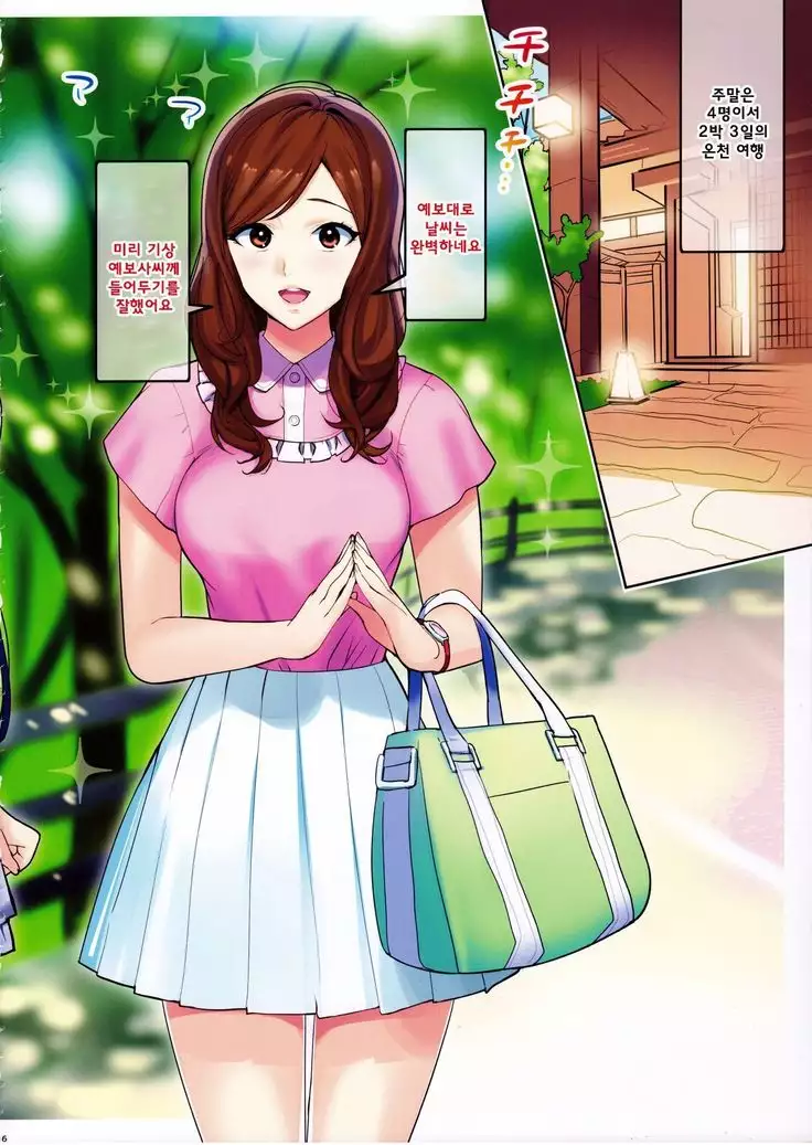 Secret Lover ~Himitsu no Koibito~