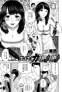 COMIC Shitsurakuten Vol.03 2011-09