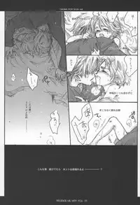 (C63) [Bakugeki Monkeys (Inugami Naoyuki)] Influence Me with You