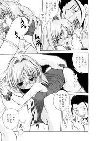 [Sayuki] Nanto Yokai !?