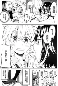 [Ayane] Ekidare [Chinese]