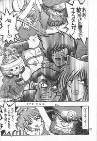 (C54) [Akai Marlboro (Aka Marl)] Akai Sairoku (Various)