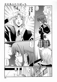 [necoJET] OTONAppuri