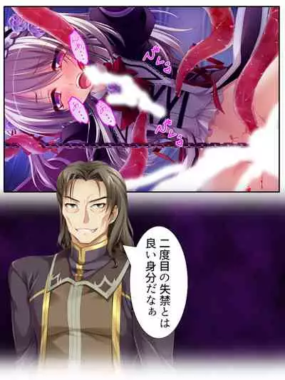 異世界で女神を寝取って淫紋●教 2巻