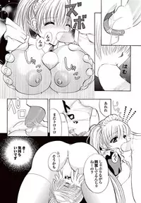 COMIC Purumelo 2007-02 Vol.4 [Digital]