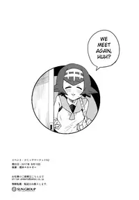 [Sakurai Dai Energy (Sakurai Energy)] Dokidoki Suiren Massage (Pokémon Sun and Moon) [English] [biribiri] [Digital]