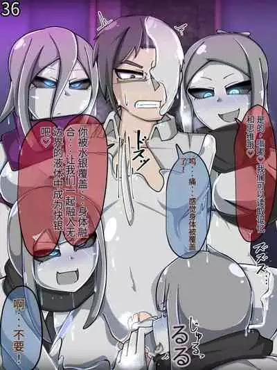 魔物化堕落前線（机翻）