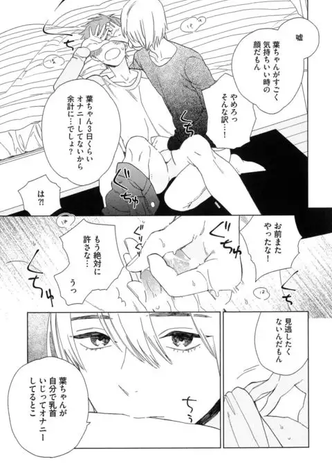 Natsume-kun wa Nan Demo Shitteru