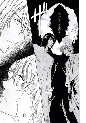 Buka ga Hadaka ni Kigaetara