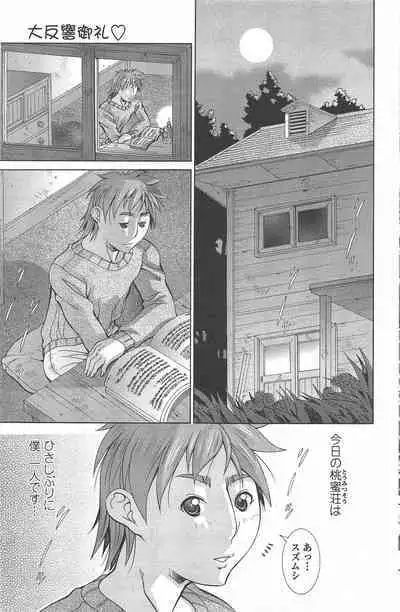 COMIC Penguin Celeb 2010-12