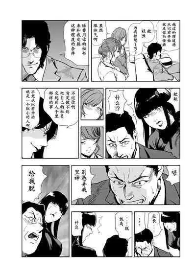 肉秘書・友紀子 Vol.14