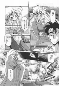 [Ramiya Ryou] Half Moon ni Kawarumade