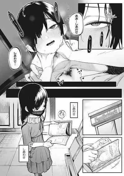 [Anthology] LQ -Little Queen- Vol. 47 [Digital]