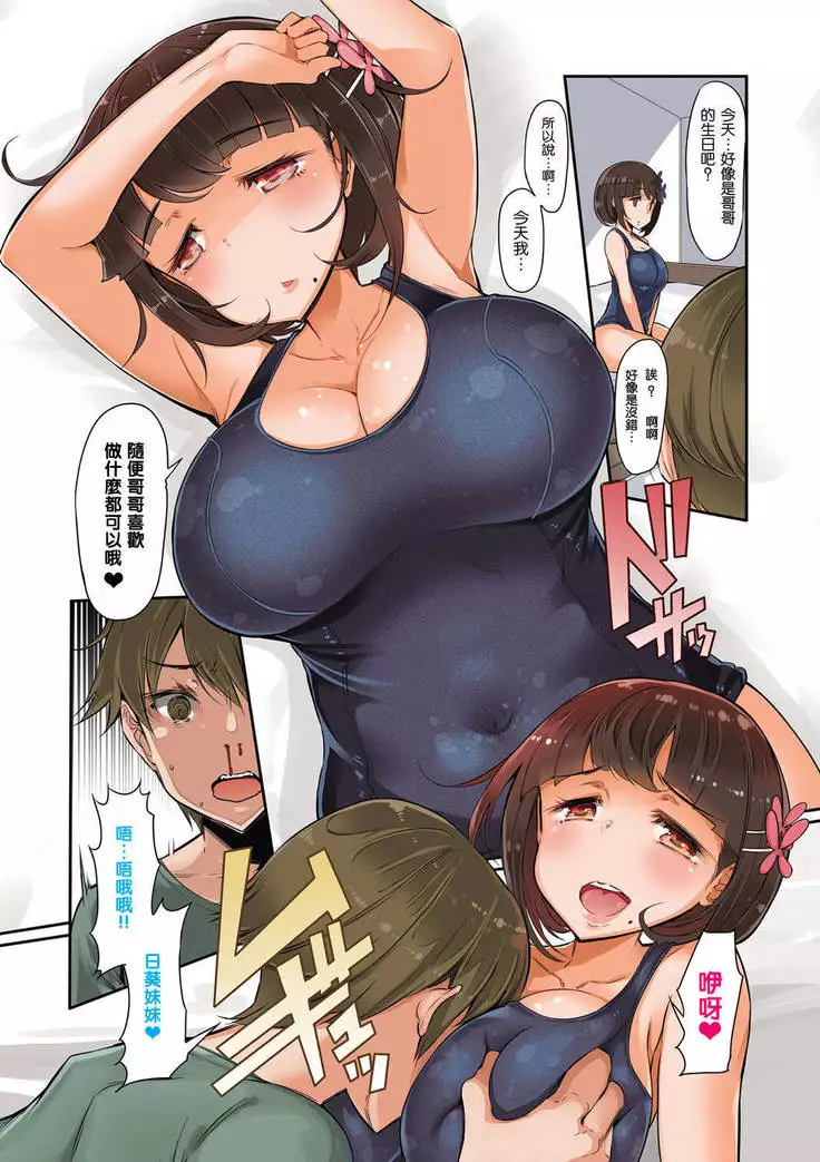 Sister Island - Sister Island Chinese