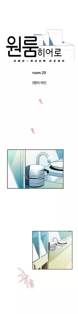 One Room Hero Ch.1-39