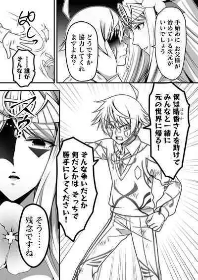 Angel of Medicine! Vol. 5