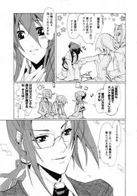 Karyou Gakuen Daigaku 2007-04 Vol.3