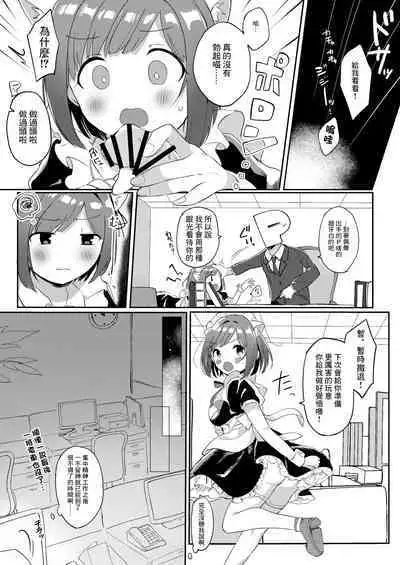 Mou! P-chan! Miku no Koto Chanto Ecchi na Me de Mite