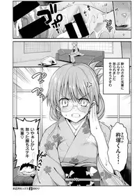 COMIC X-EROS #51 [Digital]