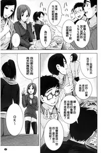 [Tomihero,] R18 Hatsuiku Shoujo [Chinese]