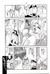 [Sawaki] Shouten Paradise