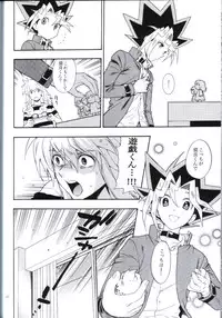 [Goendama (Kaneda Goen)] Kimi no Tame ni Dekiru Koto (Yu-Gi-Oh!)