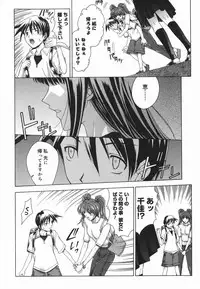 [Shinonome Maki] Amrita