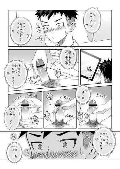 Toshigoro Danshi no asoko igai wo Sawaru hon