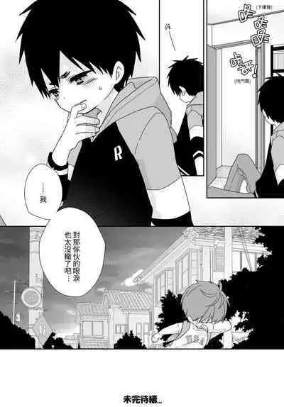 八雲學長跟雄介君