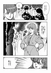 [Minor Boy] Youka Ninpouchou Ten no Maki