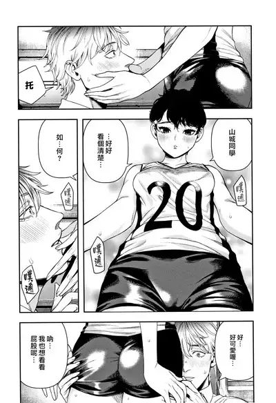 Irohanihoheto Ch. 1-5