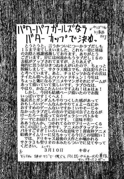 [St. Rio (Kitty)] Love Dasi 15 (Love Hina) [English] [EHCOVE]