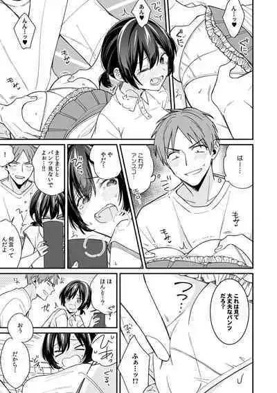 "Asoko no Kyunkyun ga Tomaranai noo...!" Baretara Out!? Dansou Kyonyuu ♀ to Chikan Manin Densha 19